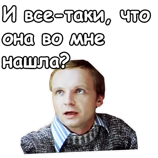 Ирония судьбы, или с легким паром — 20