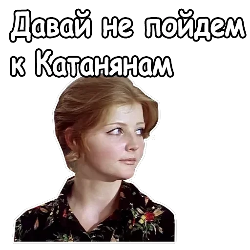 Ирония судьбы, или с легким паром — 3