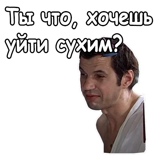 Ирония судьбы, или с легким паром — 26