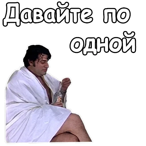 Ирония судьбы, или с легким паром — 27