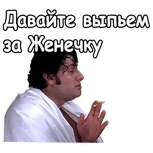 Ирония судьбы, или с легким паром — 29