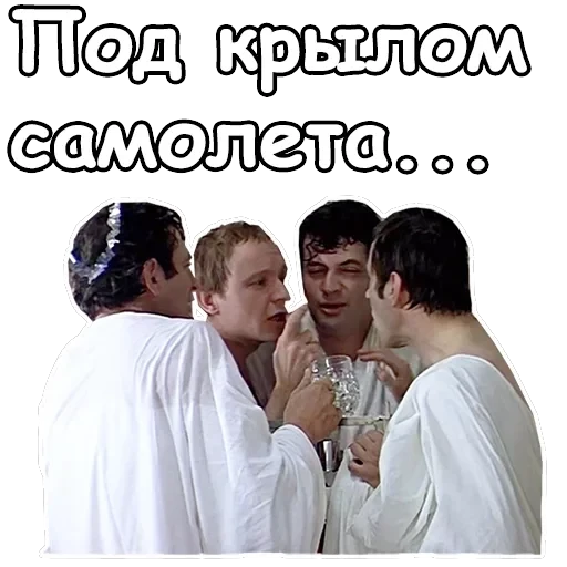 Ирония судьбы, или с легким паром — 31