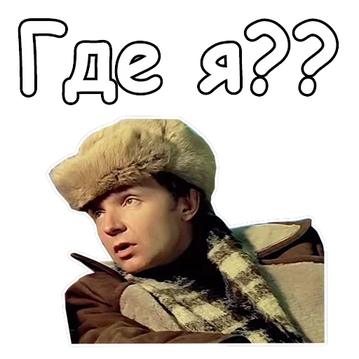 Ирония судьбы, или с легким паром — 35