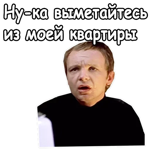Ирония судьбы, или с легким паром — 38