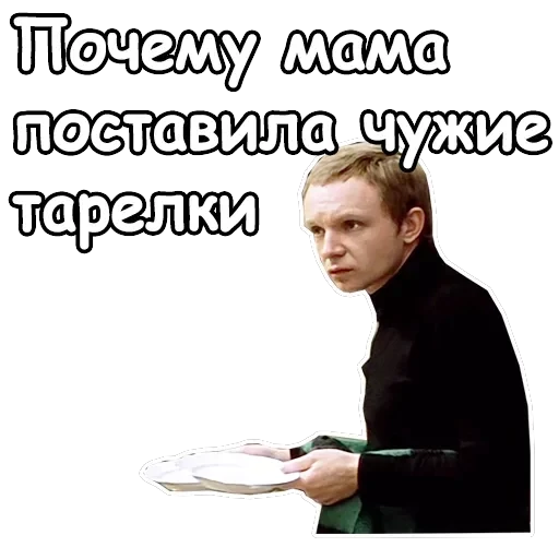 Ирония судьбы, или с легким паром — 42
