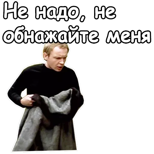 Ирония судьбы, или с легким паром — 43