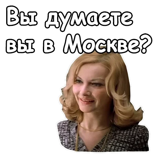 Ирония судьбы, или с легким паром — 44