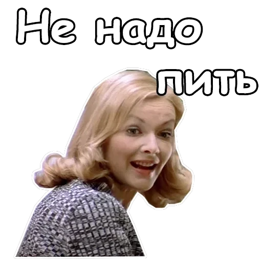 Ирония судьбы, или с легким паром — 47