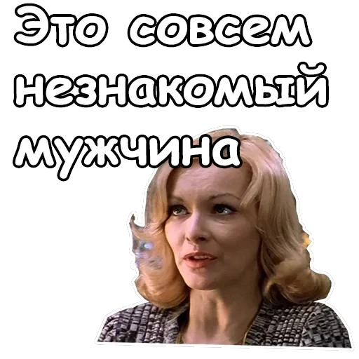 Ирония судьбы, или с легким паром — 51