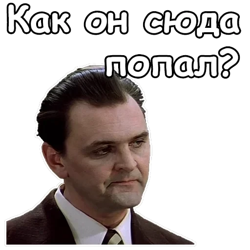 Ирония судьбы, или с легким паром — 53