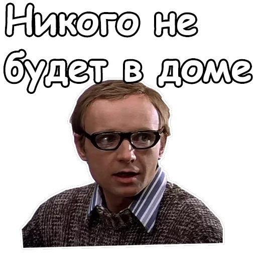 Ирония судьбы, или с легким паром — 8