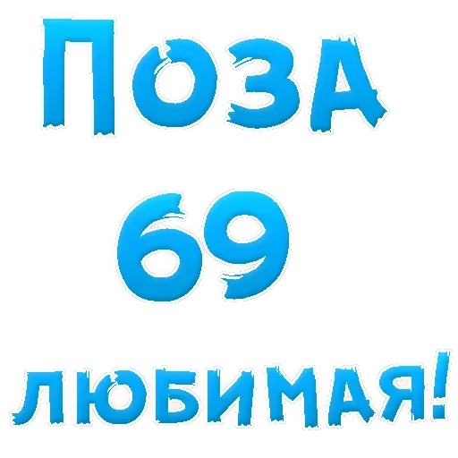 IT'S OK — 31