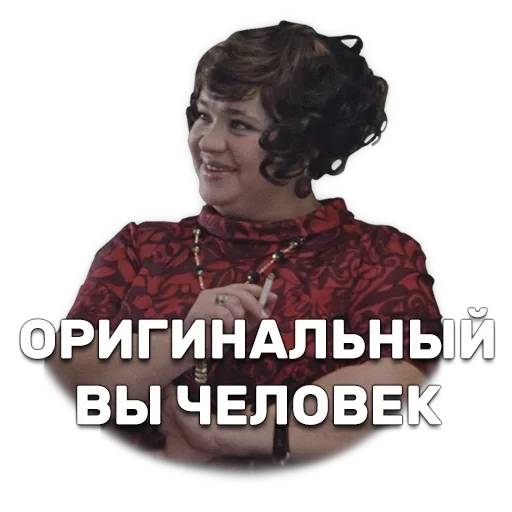 Иван Васильевич меняет профессию — 2