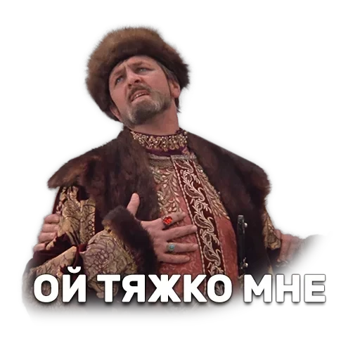 Иван Васильевич меняет профессию — 12