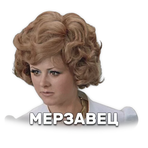 Иван Васильевич меняет профессию — 19