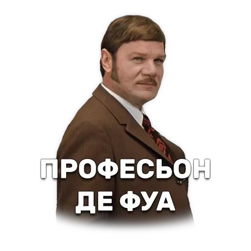 Иван Васильевич меняет профессию — 20
