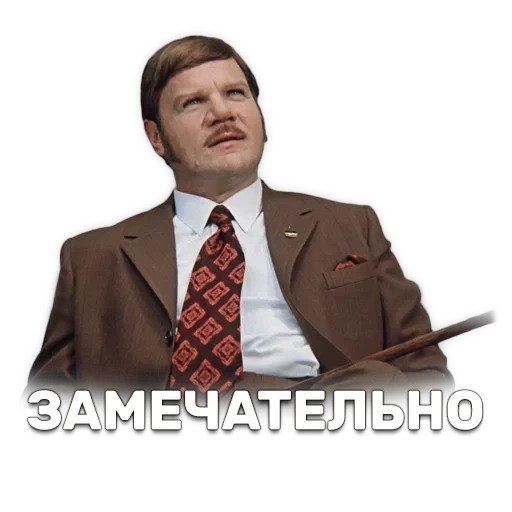 Иван Васильевич меняет профессию — 21