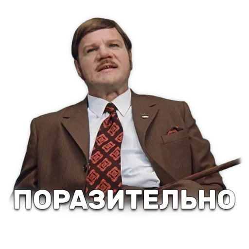 Иван Васильевич меняет профессию — 22