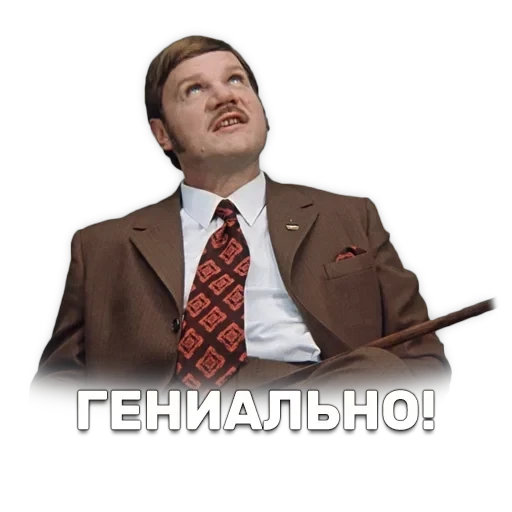 Иван Васильевич меняет профессию — 23