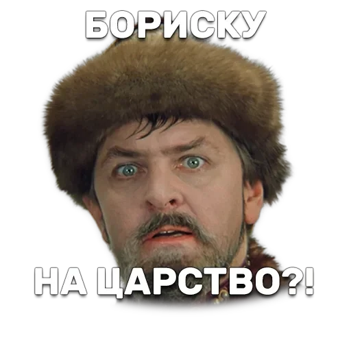 Иван Васильевич меняет профессию — 24