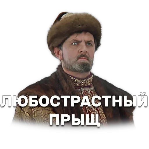 Иван Васильевич меняет профессию — 27