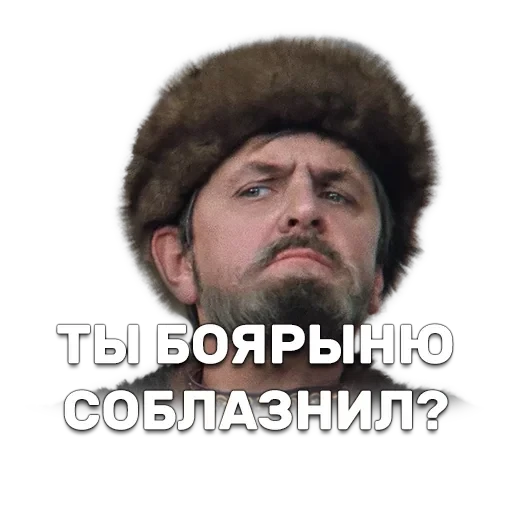 Иван Васильевич меняет профессию — 28