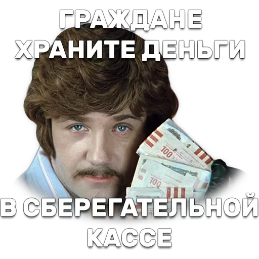 Иван Васильевич меняет профессию — 4