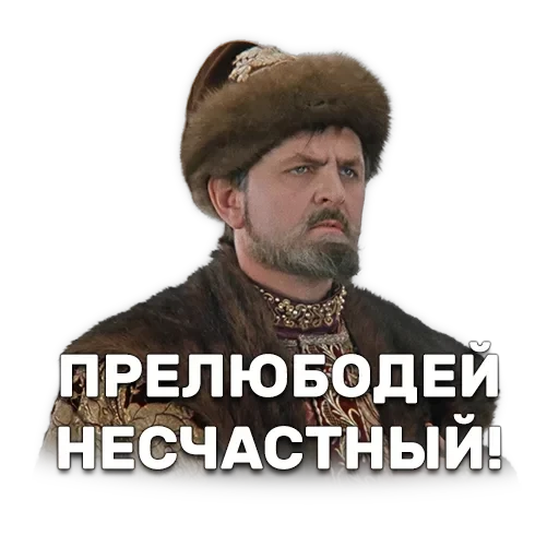 Иван Васильевич меняет профессию — 31