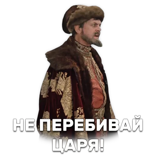 Иван Васильевич меняет профессию — 34