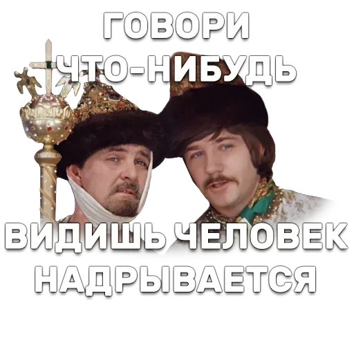 Иван Васильевич меняет профессию — 40