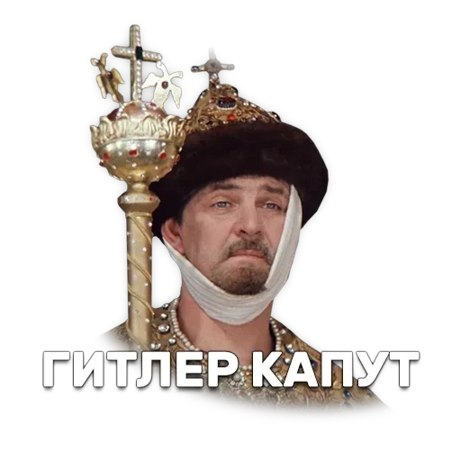 Иван Васильевич меняет профессию — 41