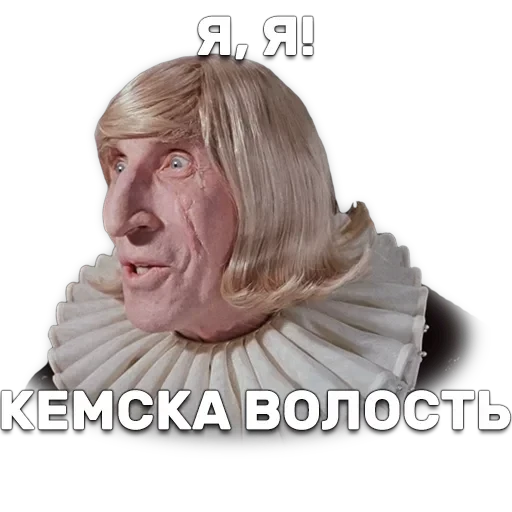 Иван Васильевич меняет профессию — 42