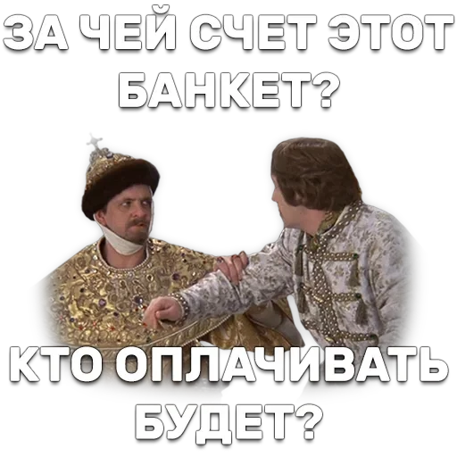 Иван Васильевич меняет профессию — 44