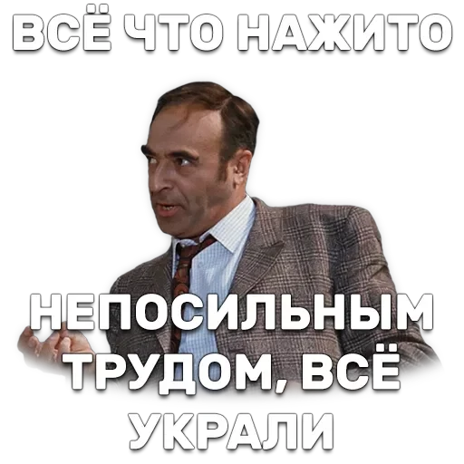 Иван Васильевич меняет профессию — 46