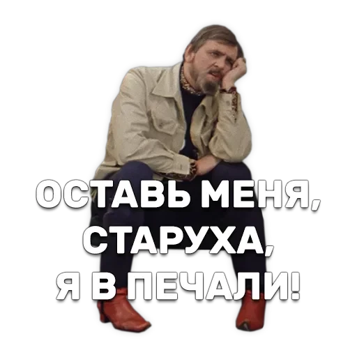 Иван Васильевич меняет профессию — 47