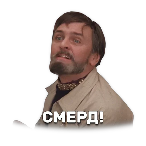 Иван Васильевич меняет профессию — 50