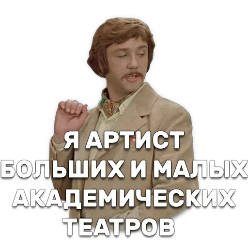 Иван Васильевич меняет профессию — 6