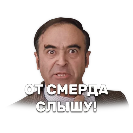 Иван Васильевич меняет профессию — 51