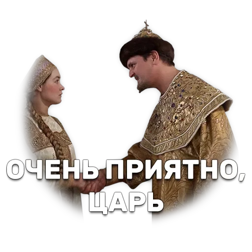 Иван Васильевич меняет профессию — 52