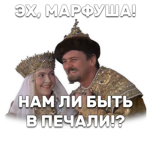 Иван Васильевич меняет профессию — 53