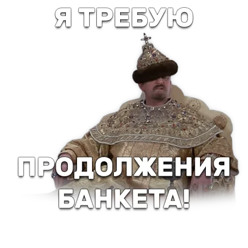 Иван Васильевич меняет профессию — 56