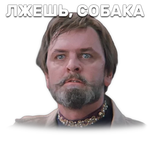 Иван Васильевич меняет профессию — 57