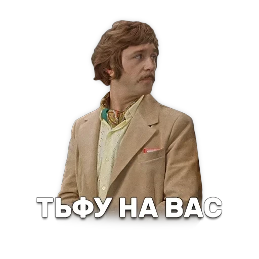 Иван Васильевич меняет профессию — 9