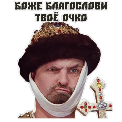 Ivanovich — 11