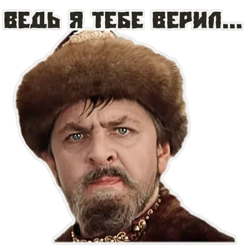 Ivanovich — 13