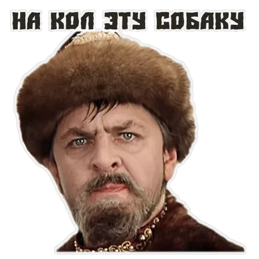 Ivanovich — 14