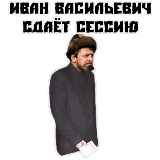 Ivanovich — 5