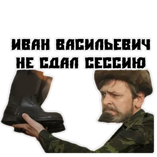 Ivanovich — 6