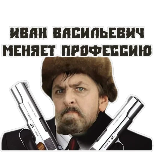 Ivanovich — 7