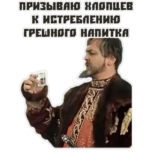 Ivanovich — 8
